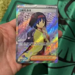 2026年最新】ポケカ 韓国版の人気アイテム - メルカリ
