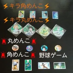 2026年最新】ドラゴンボール メンコセット(1)の人気アイテム - メルカリ