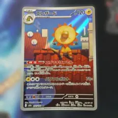 エレザード AR MEGA ハイクラスパック MEGAドリームex キラ 20… - メルカリ