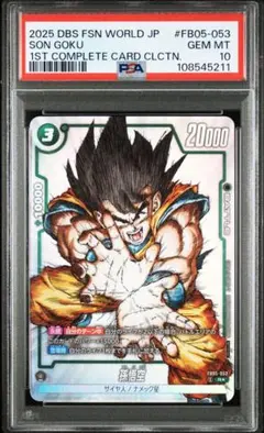 【PSA10】2023　SDBH　UGM6–041 DA　ゴジータGT ② PSA10 ゴジータ GT UGM6-041 DA 2023 SDBH - メルカリ