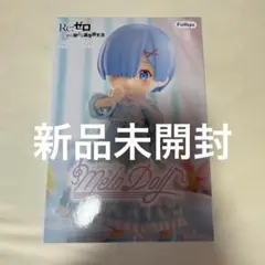 【新品未開封】Re:ゼロ レム MeloDoll Figure ナイトドレス