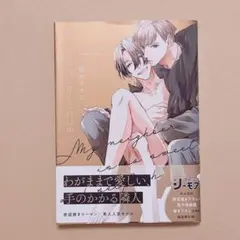 櫻井ナナコ