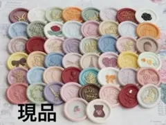 シーリングスタンプ 50枚