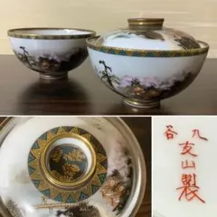 茶碗 笹田焼 喜三郎窯 茶碗 笹田焼 喜三郎窯 2025年最新】笹田焼の人気アイテム - メルカリ