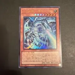 白き幻獣 青眼の白龍 ウルトラ レア - メルカリ