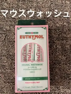 EUTHYMOL ユーシモール マウスウォッシュスティック ９本入り