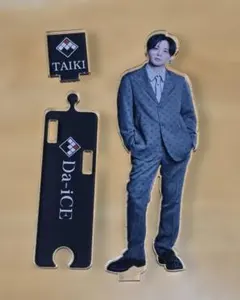 Da-iCE 工藤大輝 アクスタ⑧