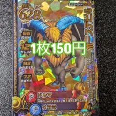 ドラゴンクエスト】邪神官ハーゴン B-02ⅡR モンスターバトルロード