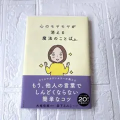 マンガでわかる「いつも誰かに振り回される」が一瞬で変わる方法