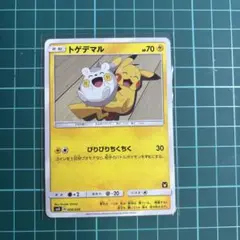2026年最新】トゲデマル SMD 006/026の人気アイテム - メルカリ