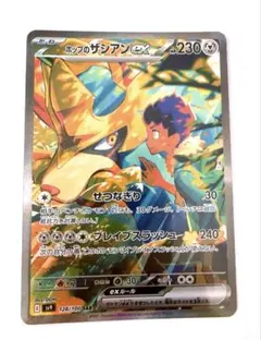 ホップのザシアンex SAR 128/100 ポケモンカード　バトルパートナーズ