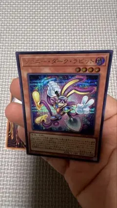 遊戯王 ファニー・ダーク・ラビット ウルトラレア 3枚セット - メルカリ