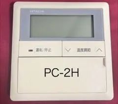 2026年最新】日立業務用エアコンリモコンPC-2Hの人気アイテム - メルカリ