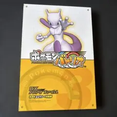 d*4様 開封済　ポケモンバトリオゼロ ミュウツー 大会限定 スペシャルラメパッ 大会限定】ミュウツー 【ポケモンバトリオ】 - メルカリ