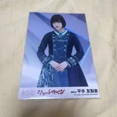 2026年最新】平手友梨奈 サインの人気アイテム - メルカリ