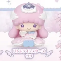 新品未開封♡リトルツインスターズ×マイメロディ　どーりーみっくす　カプセルトイ