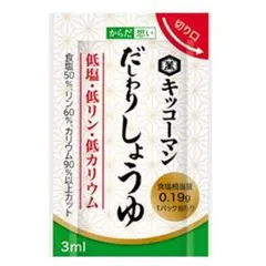 【キッコーマン】だしわりしょうゆ 30ml×30パックのサムネイル