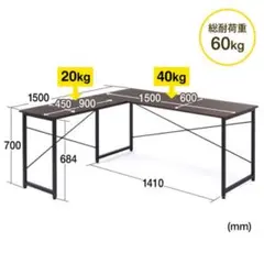 サンワダイレクト L字型デスク コーナーデスク 木製 奥行60cm ブラックのサムネイル