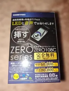 2026年最新】zero108cの人気アイテム - メルカリ