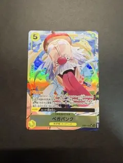 ベガパンク　EB02