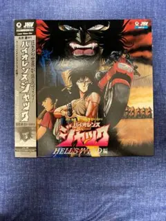 2026年最新】バイオレンスジャック／ヘルスウインド編 の人気アイテム