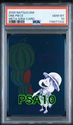 ワンピース ナツコミ ルフィ メタキラカード PSA10 - メルカリ