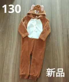 ジェリー 着ぐるみ フリース 130 ハロウィン　なりきり　新品未使用