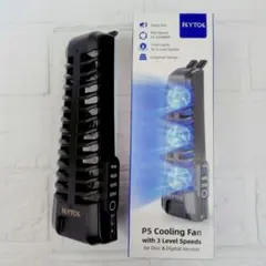 ★PS5 冷却ファン 3段階風速調節 PS5 外付け冷却ファン ブラック