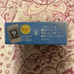 サンリオキャラクターズ チョコボックス 日焼け タキシードサム