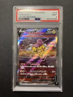 2026年最新】ライコウv sar psa10の人気アイテム - メルカリ