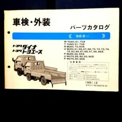 100系ハイエース パーツリスト（車検•外装） - メルカリ