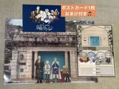 希少 葬送のフリーレン 京成のフリーレン 限定クリアファイル　アクスタセット