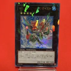 遊戯王　イビリチュアメロウガイスト　DTC シークレット　2枚セット 2025年最新】イビリチュア・メロウガイスト シークレットの人気