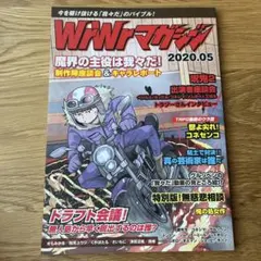 2025年最新】wrwrマガジンの人気アイテム - メルカリ