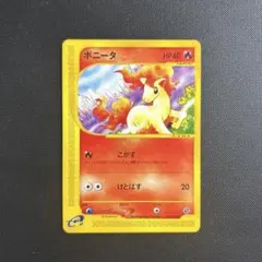 美品　ポニータ　色違い　pt4 1ed 2026年最新】ポニータ 色違いの人気アイテム - メルカリ
