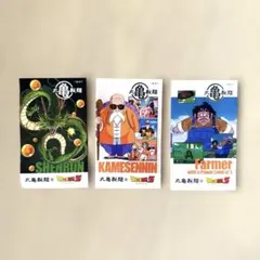 丸亀製麺 ドラゴンボールZ コラボ うどん札 3枚セット