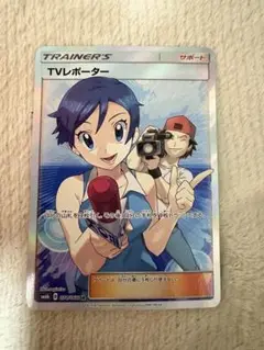 TVレポーター sr TVレポーター SR