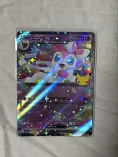 【希少】ポケモンカード30thニンフィアexRR ニンフィアの瞳に星があるカード