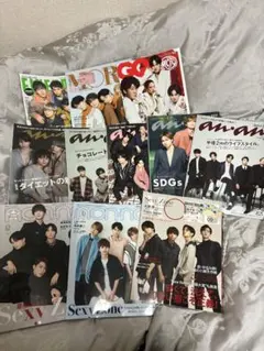 SexyZone timelesz 雑誌 まとめ売り