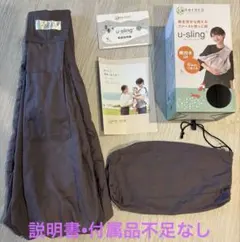 kerata u-sling 6WAY 抱っこ紐のサムネイル
