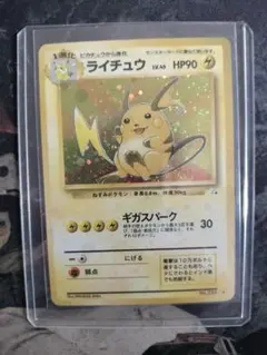 ライチュウNo.026