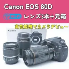 Canon EOS 80D /EF 35-80mm/EF 80-200mm - メルカリ
