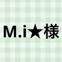 M.i★様