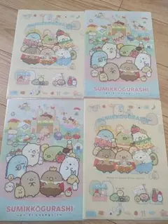 新品　すみっコぐらし　ファイル4枚セット