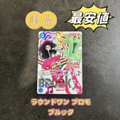 ラウンドワン プロモ ワンピースブルック OP11-056