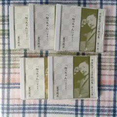 朗読　坊ちゃん（全五巻）CDセット