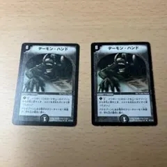 メルカリ便 デーモンハンド 初期 旧枠 デーモン・ハンド 4枚 2002