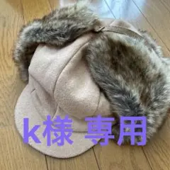 KANGOLフライトキャップ