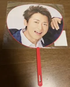 5×20 大野智ミニうちわ