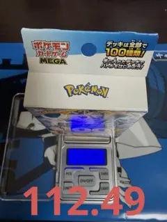 ポケモンカードゲーム スタートデッキ100バトルコレクション 重量112.46ｇ